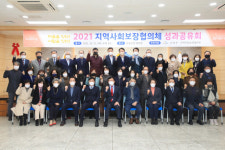대구 수성구청, 수성구지역사회보장협의체 성과공유회 개최