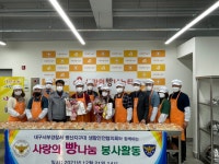 대구 서부경찰서 평산지구대 생활안전협의회, 쪽방촌 주민에 빵 200여 개 전달