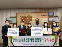 칠곡군농업기술센터, 올해 각종 농촌진흥사업 평가서 수상 쾌거