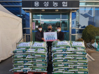 경산용성농협, 용성면행정복지센터에 이웃돕기 백미 기탁