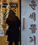 신년 운세를 뽑아보자!