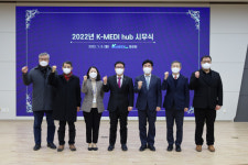 케이메디허브, 중장기 도약 위한 인프라 구축 나서