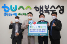 꽃담한방병원, 이웃돕기 백미 전달