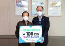 손태용 DGB대구은행 서구청출장소장, 서구인재육성재단에 후원금 전달