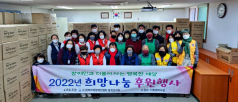 지체장애인협회 칠곡군지회, ‘희망 나눔 후원 키트’ 전달