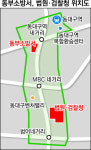 대구 동부소방서, 법원·검찰청 후적지 유기적으로 개발된다