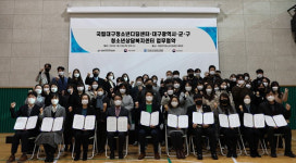 국립대구청소년디딤센터, 대구 9개 상담복지센터와 MOU 체결