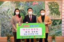 바디온발레핏, 대구 동구청에 성금 기탁