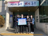 대구 동구 효목1동 새마을금고, 이웃돕기 백미 기탁