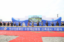 김천 덕산의료재단, 수원덕산병원 건립 기공식 개최