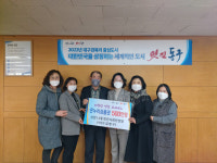 대구 동구 신천1·2동 민안망, 온누리상품권 500만 원 기탁