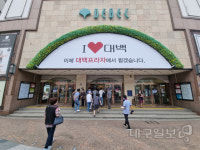 대백 본점, 49층 스카이 수영장 가진 최고급 호텔로 바뀔까