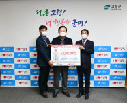 고령성주축산업협동조합, 이웃돕기 성금 기탁