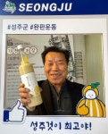 성주군, 설 맞이 우리 농특산물 팔아주기 운동 전개