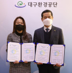 경산근로자건강센터-대구환경공단, 환경파트너 MOU