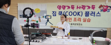 센스플러스(칠곡관음점) | 칠곡군, 임산부·영유아 건강 지키는 영양플러스사업 추진