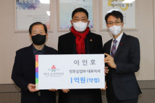 대구 아너소사이어티 199호 탄생…이인호 정화실업 대표