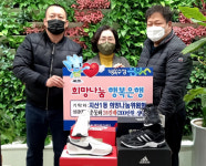 대구 지산1동 희망나눔위, 신학기 운동화 전달