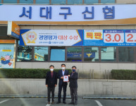 대구 서구 비산2·3동 지보협, 서대구신협에 착한가게 현판 전달
