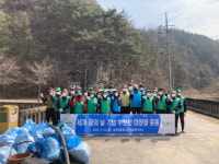 K-water 김천부항댐지사, 부항천 정화운동