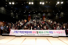 고령군여성단체협의회, 총회 및 이·취임식 개최   