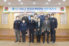 청송군, 환경정책위원회 출범