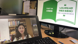 경북도교육청정보센터, 평생교육 실무담당자 비대면 연수 개최