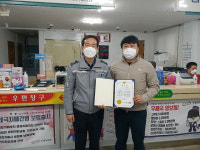 영양경찰서, 보이스피싱 막은 우체국 직원에 감사장