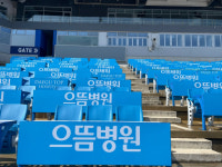 삼성 라이온즈, 공식 지정 으뜸병원과 2년 더 동행