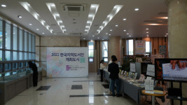 최근 출간한 지역도서 한 자리에…용학도서관, 이달 ‘한국지역도서전 개최도시 전’ 개최