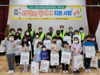 의성군 단촌면 지보협, 단촌초교에 사랑의 꾸러미 전달