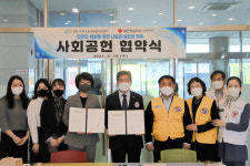 경북적십자사-포항육아종합지원센터, 사회공헌 협약