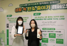 생활 속 탄소 줄이기 함께해요