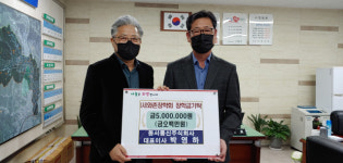 동서통신, 경산 와촌면에 장학기금 기탁