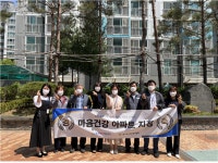 대구 동구 율하휴먼시아, 마음건강 아파트 지정