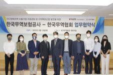 한국무역협회-한국무역보험공사, 대구·경북 지역특화산업 육성 맞손