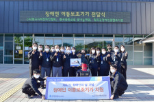 칠곡군장애인종합복지관, 청년장애인에 전동스쿠터 선물