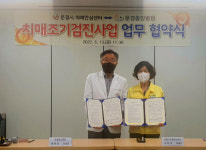 문경시치매안심센터-문경중앙병원, 치매 조기검진 MOU