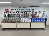 대구 동구 신천4동 지보협, 어르신 위문품 전달