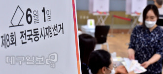 하루앞으로 다가온 사전투표