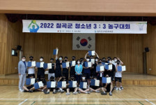 칠곡교육문화회관, 청소년 3대3 농구대회 개최