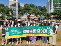 경산시 청소년참여위원회, 남천변 플로깅 활동