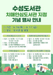대구시 ‘치매안심도서관’에 동부도서관·수성도서관 지정