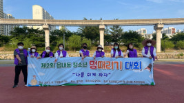 대구 북구 읍내동 우리마을 교육나눔 추진위, 멍 때리기 대회 개최