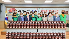 대구 동구 효목2동, ‘효목 사랑의 장 담그기’ 행사