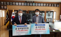 대명수안, 안동용상초교 발전기금 1억3천만 원 쾌척