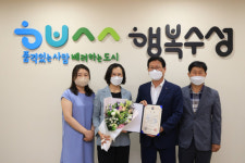 대구 수성구 어린이급식관리지원센터, 식약처 공모전 최우수상
