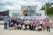 영덕군 축산면 도곡2리 마을회관 준공식