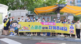 영천시-녹색어머니회, 등굣길 교통안전 캠페인
