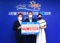 우진, 영천시장학회 장학금 기탁